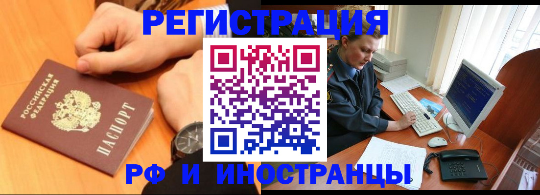 прописка законно в Мантурово