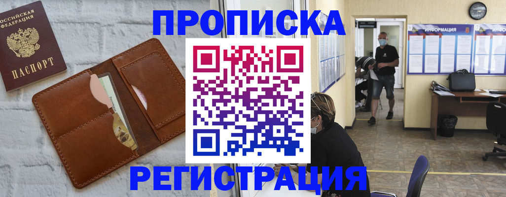 пропишу в квартире в Мантурово