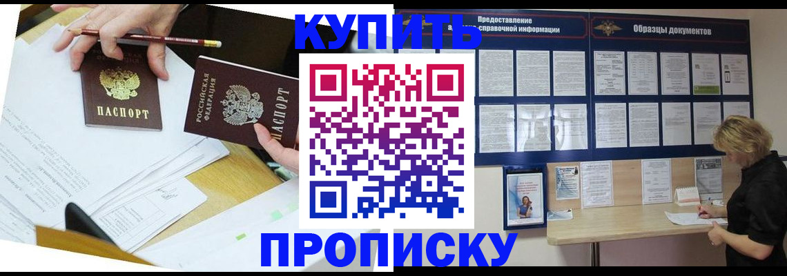 временная регистрация законно в Мантурово