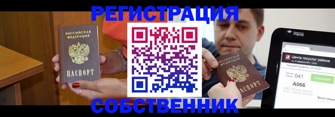 прописка гарантия в Мантурово