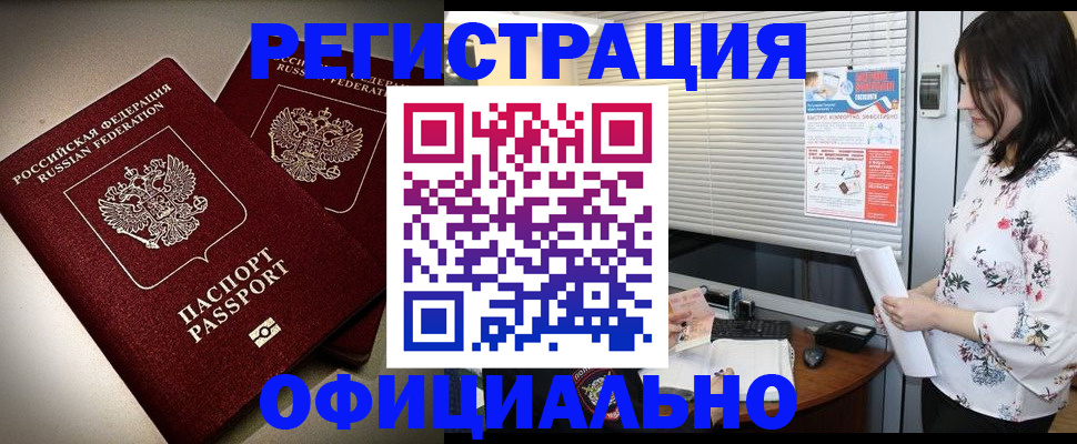 прописка для военкомата в Мантурово